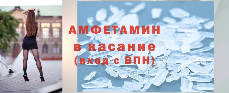 Amphetamine 97% Киренск